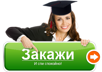 Дипломы на заказ в Кирове